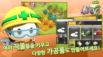 숍팜 capture d'écran 1