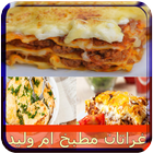 غراتان أم وليد بالمجان ícone