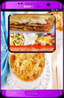 غراتان أم وليد بالمجان Cartaz