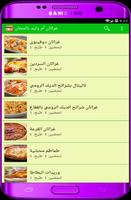 غراتان أم وليد بالمجان imagem de tela 2