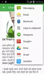 Gharelu Beauty Tips APK download