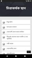 নোয়াখালী Affiche