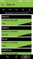 โปรเน็ต AIS скриншот 3