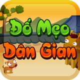 Đố mẹo dân gian - Đố vui 2016 アイコン