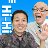 Hi-Hiの パスタ巻いてる場合じゃないっ！