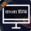 বাংলাদেশী টিভি ও ক্রিকেট APK