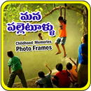 APK Mana Palletullu Photo Frames