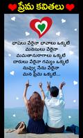 Love Quotes Telugu poster