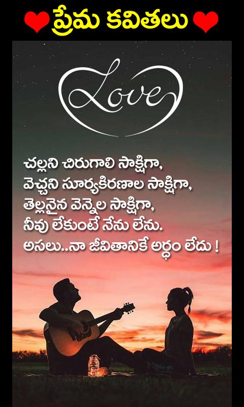 Love Quotes Telugu For Android Apk Download
