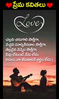 Love Quotes Telugu capture d'écran 1