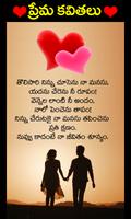 Love Quotes Telugu スクリーンショット 3