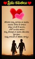 Love Quotes Telugu capture d'écran 3