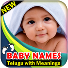 آیکون‌ Telugu Baby Names