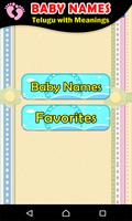 Telugu Baby Names Screenshot 1