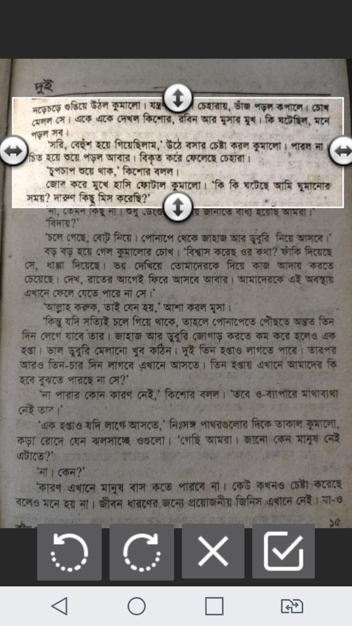 Bangla Ocr Software Puthi 17 Desarrollo De Software Ariel Alejandro Wagner