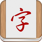 Learn Chinese Bigrams -WCC icône