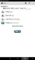Japanese Test اسکرین شاٹ 3