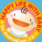 赤ちゃんにっこり Baby+Smile icon