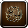 Al Quran 30 Juz