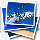 صور متحركة APK