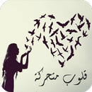 Animated heart GIF APK