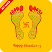Dhanteras Gif Collection & Search Engine