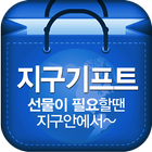 답례품/기념품/사은품/행사홍보물/도매할인/수건/usb ikona