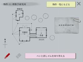 MadoricaPaper スクリーンショット 2