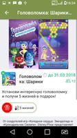 Ферма без интернета бесплатно screenshot 1