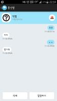 풍선톡 - 랜덤채팅, 톡친구만들기 syot layar 3
