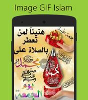 Image GIF Islam تصوير الشاشة 2