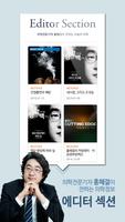 당신을 위한 의학 채널! 비온뒤 Ekran Görüntüsü 2
