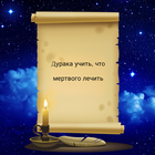 Меткое слово icon