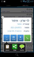 Israel Phone Search capture d'écran 3