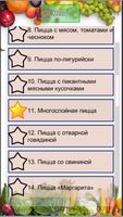 Мультиварка screenshot 1