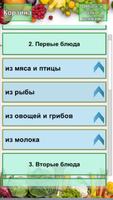 Мультиварка screenshot 2