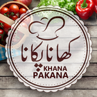 Khana Pakanna آئیکن