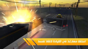 زحمة لعبة سيارات مغامرات عربية تصوير الشاشة 2