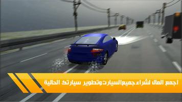 زحمة لعبة سيارات مغامرات عربية تصوير الشاشة 3