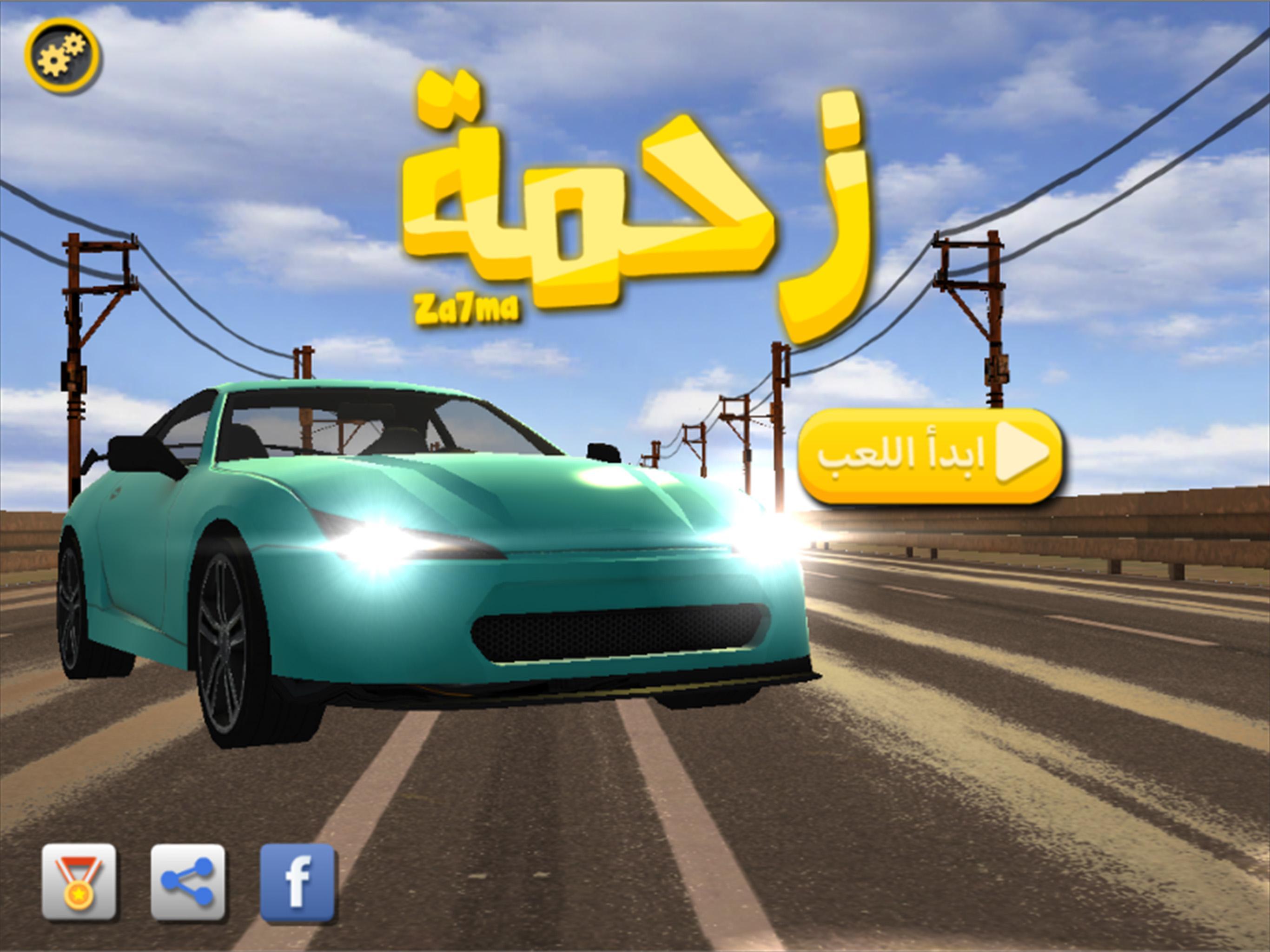 زحمة لعبة سيارات مغامرات عربية for Android - APK Download