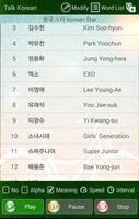 Knowing Korean Word & Listen ภาพหน้าจอ 1