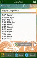 Knowing Korean Word & Listen ภาพหน้าจอ 2