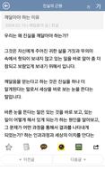 진실의 근원 captura de pantalla 2