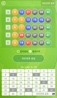 로또프로 Poster