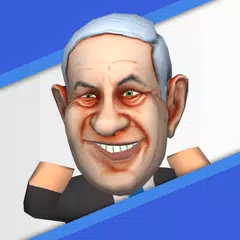 משחקוני הכנסת APK download