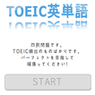 TOEIC English word