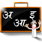 Learn Marathi アイコン