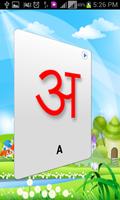 Learn Marathi 截圖 2