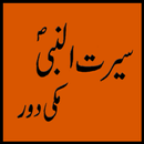 seerat in urdu-APK