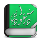 Sunan Abi Dawood icône